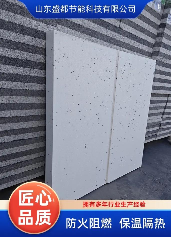東營(yíng)XPS聚苯板廠家——盛都節(jié)能，源頭工廠優(yōu)質(zhì)之選